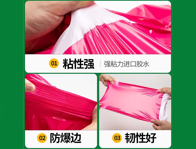 东山玫红色快递袋-04