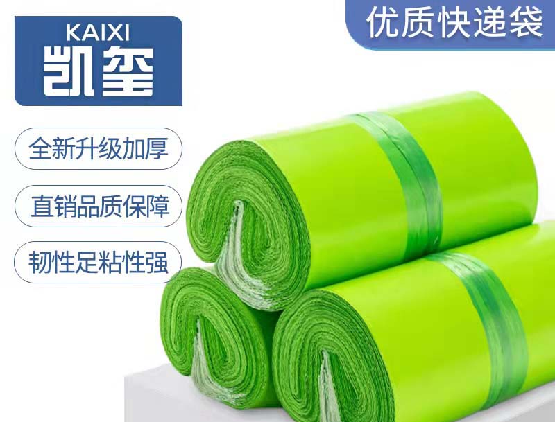 东山果绿色快递袋批发