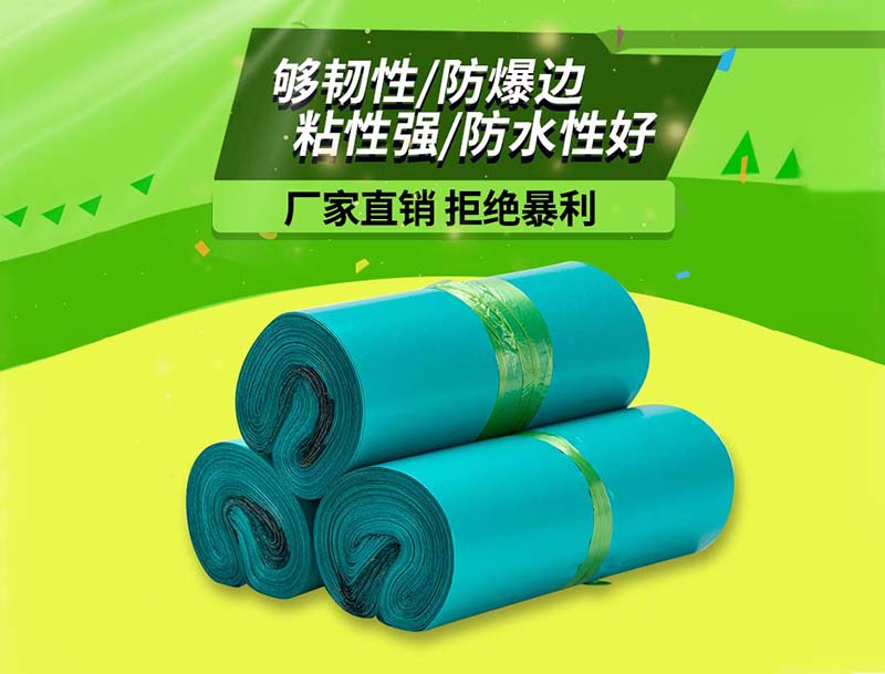 东山绿色快递袋-04