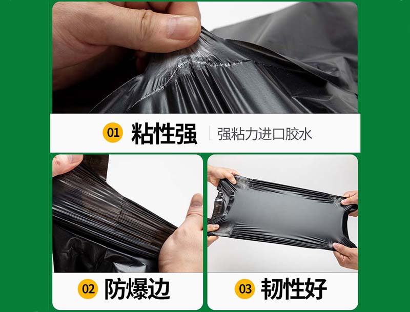 东山黑色快递袋-04