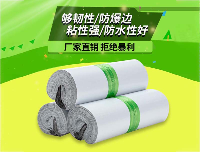 东山白色快递袋-03